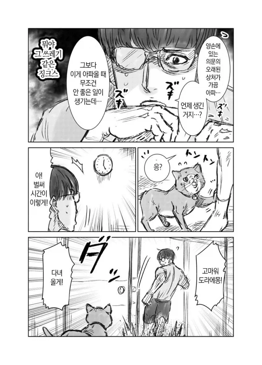 manga_76547550_7925_007.webp