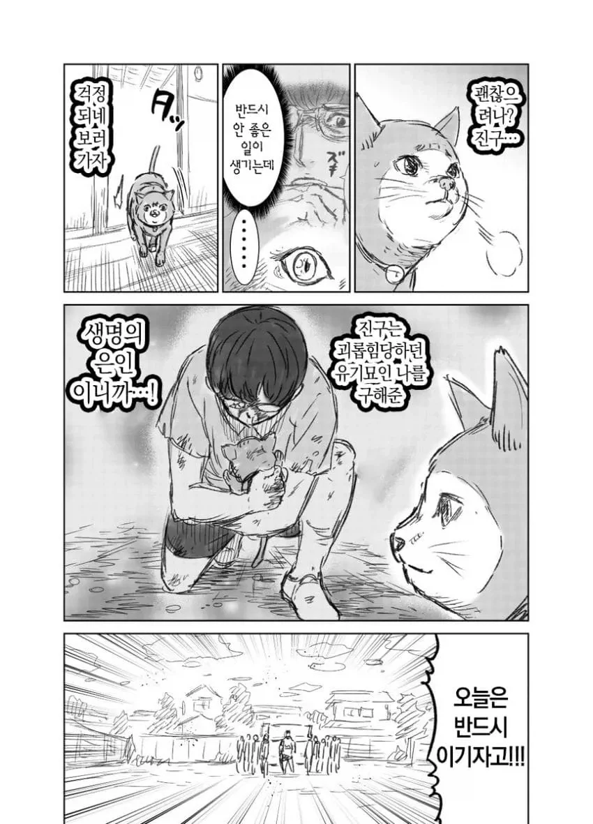 manga_76547550_7925_008.webp