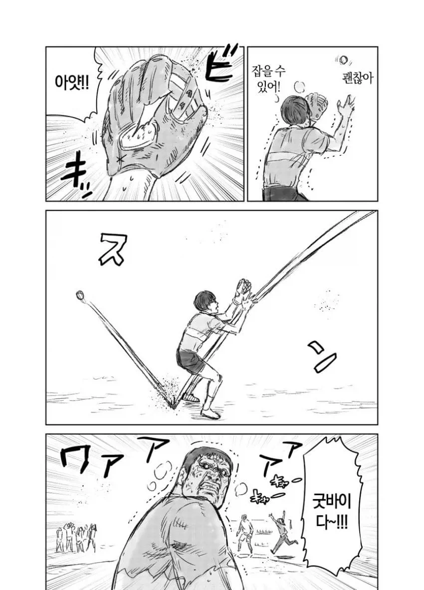 manga_76547550_7925_011.webp