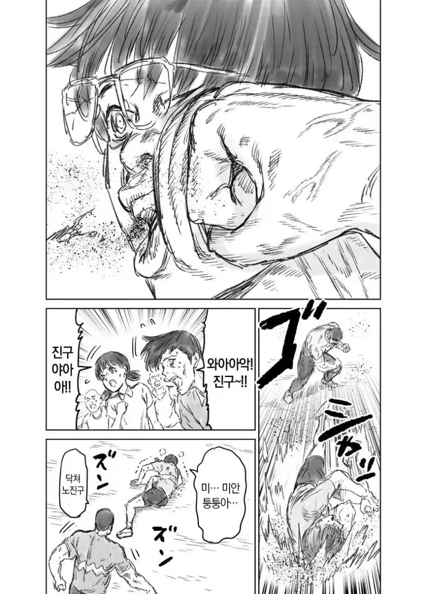 manga_76547550_7925_012.webp