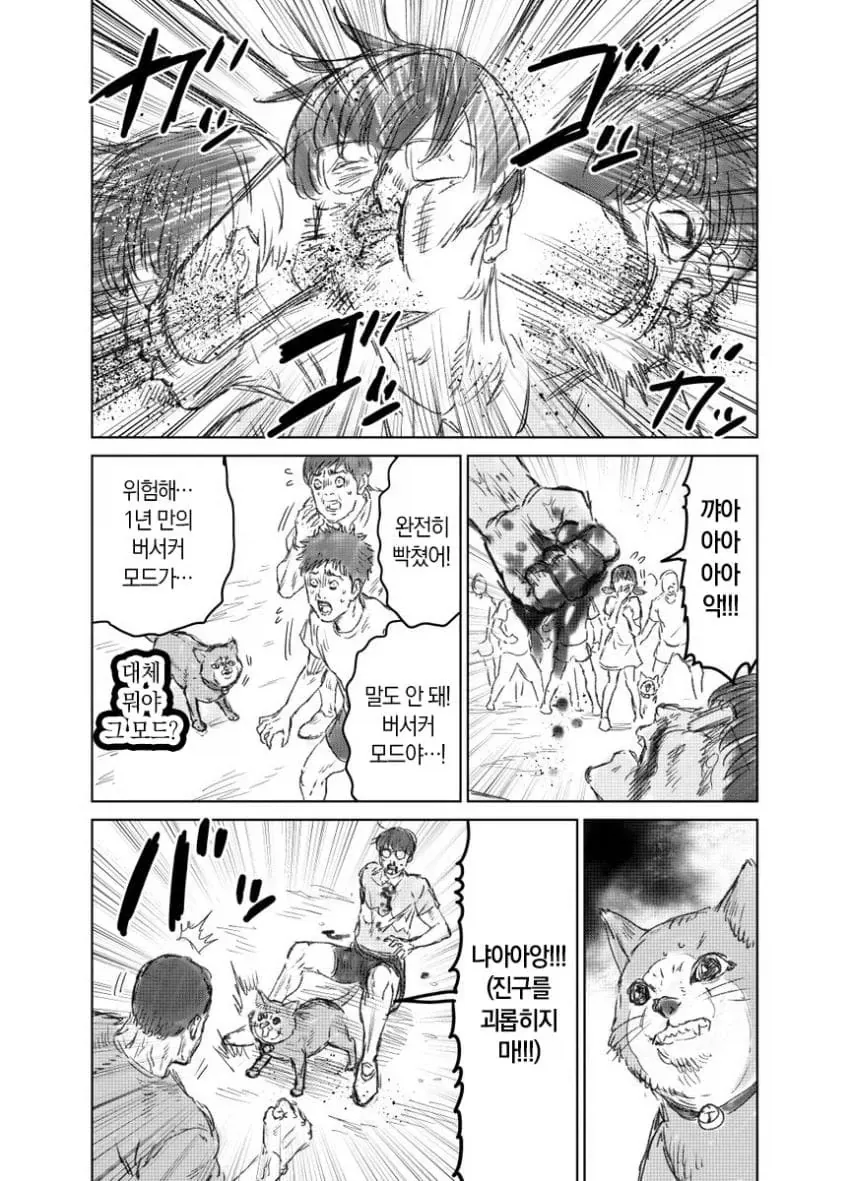 manga_76547550_7925_013.webp