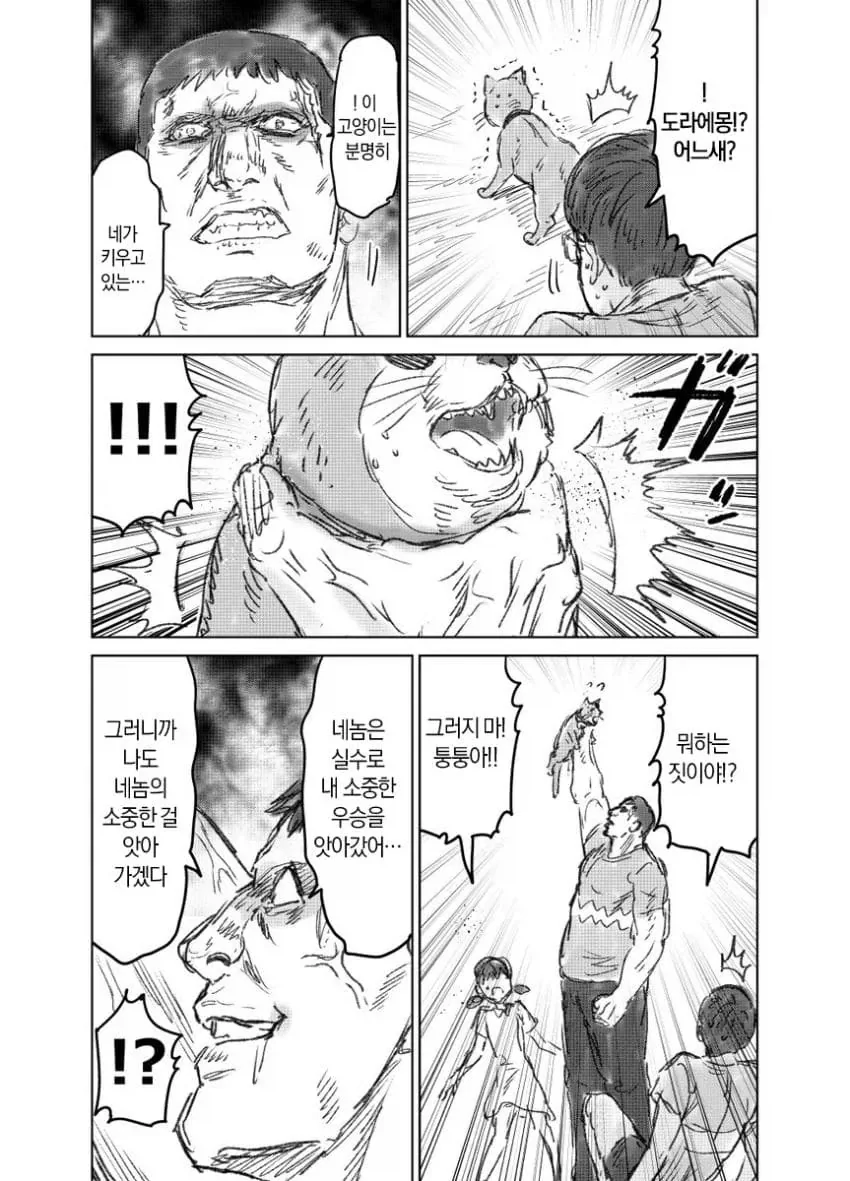 manga_76547550_7925_014.webp