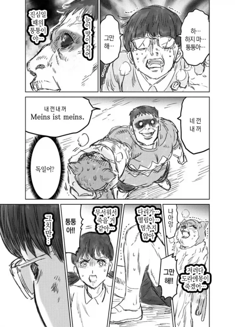 manga_76547550_7925_015.webp