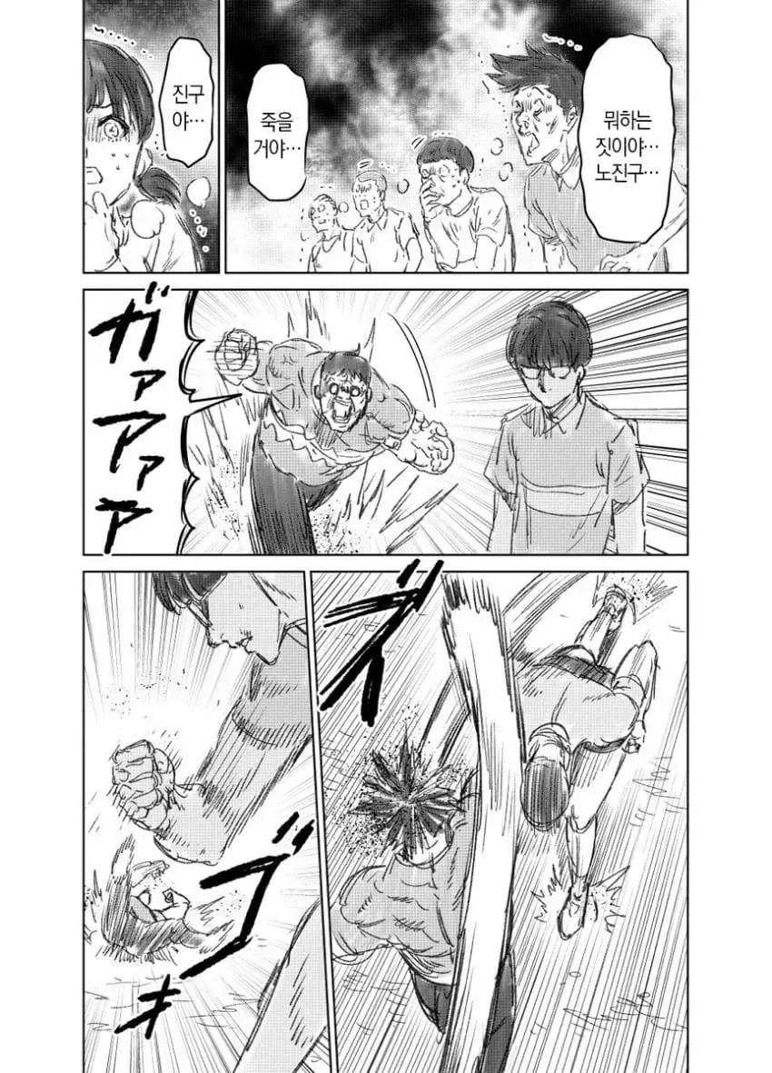 manga_76547550_7925_018.webp