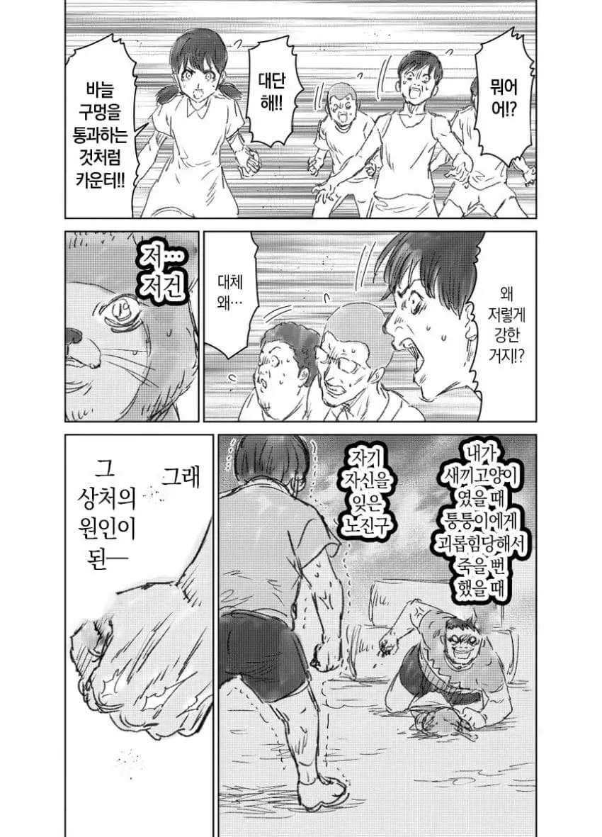 manga_76547550_7925_019.webp
