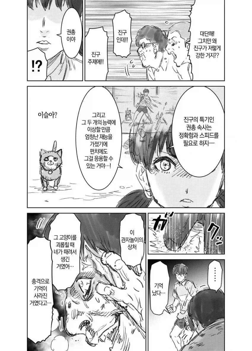 manga_76547550_7925_022.webp