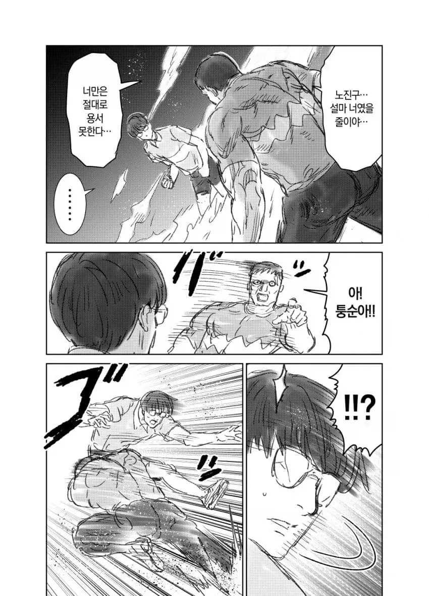 manga_76547550_7925_023.webp