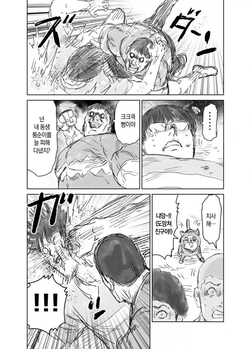 manga_76547550_7925_024.webp