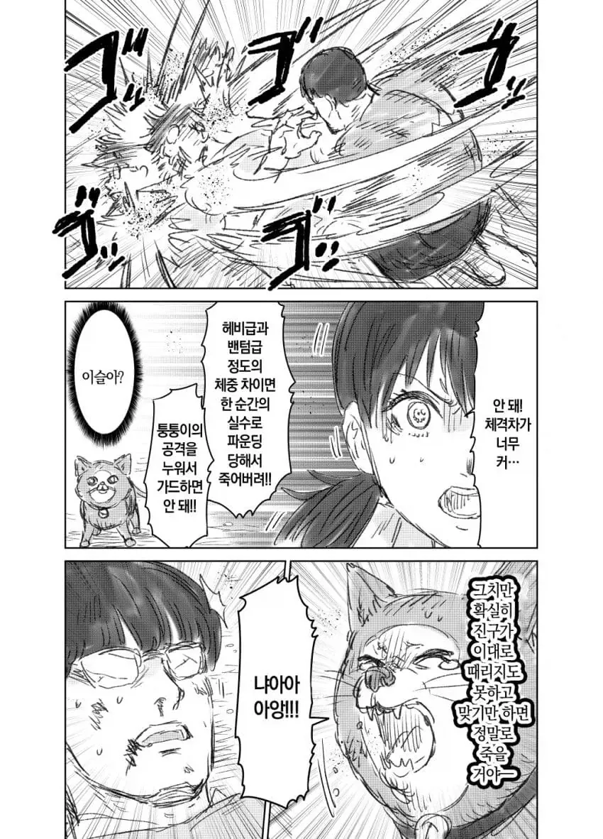 manga_76547550_7925_025.webp