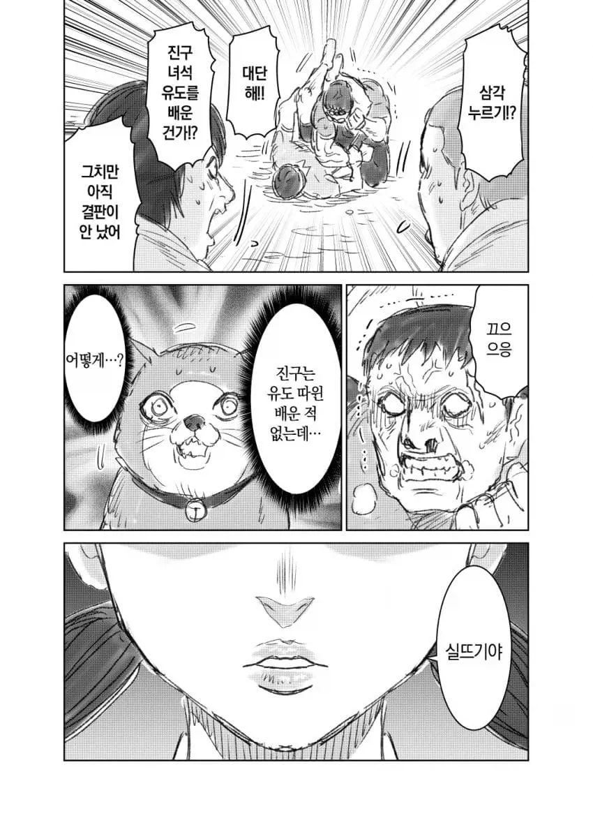manga_76547550_7925_027.webp