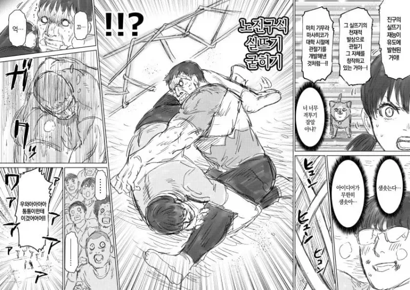 manga_76547550_7925_028.webp