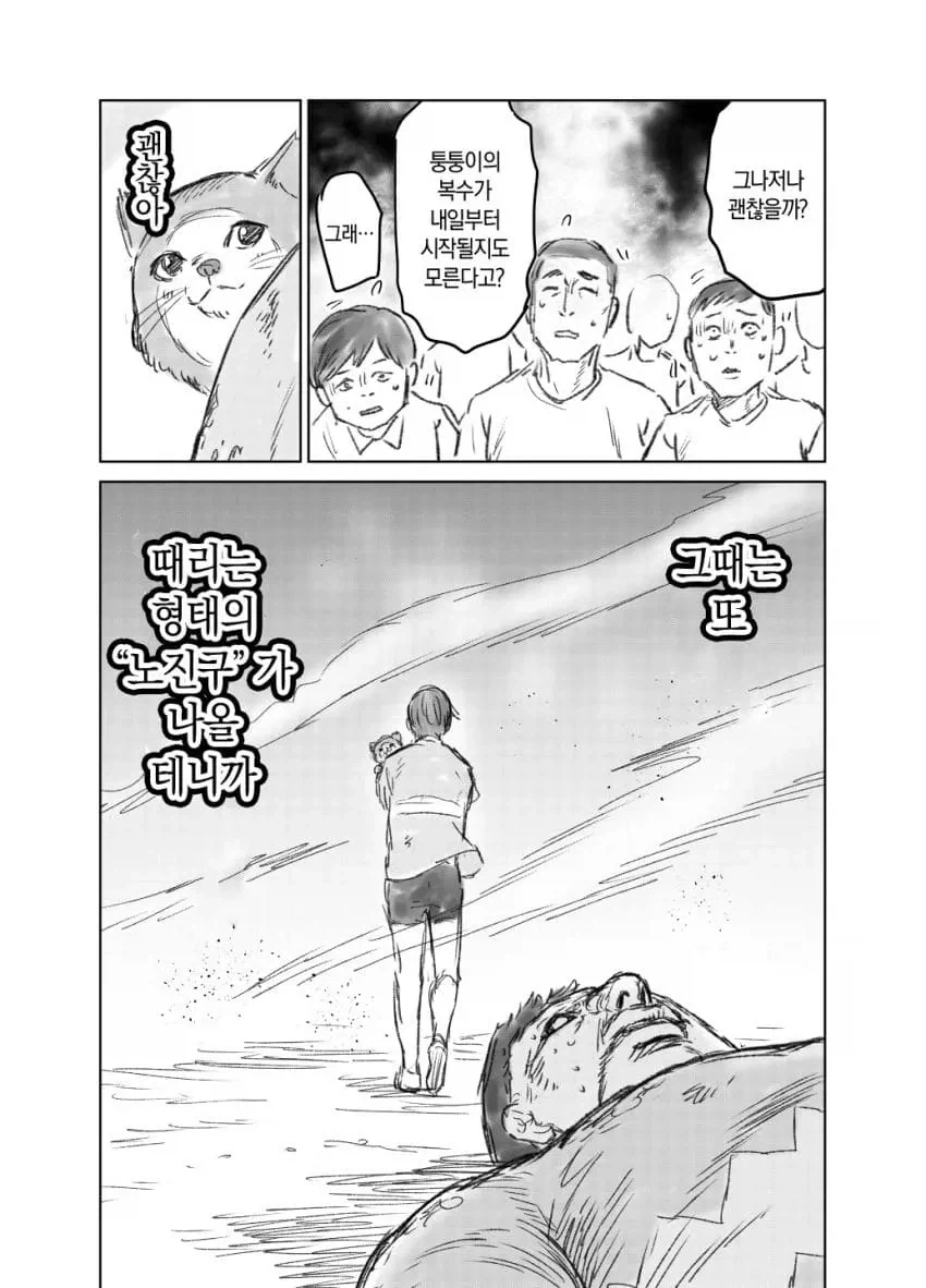manga_76547550_7925_030.webp
