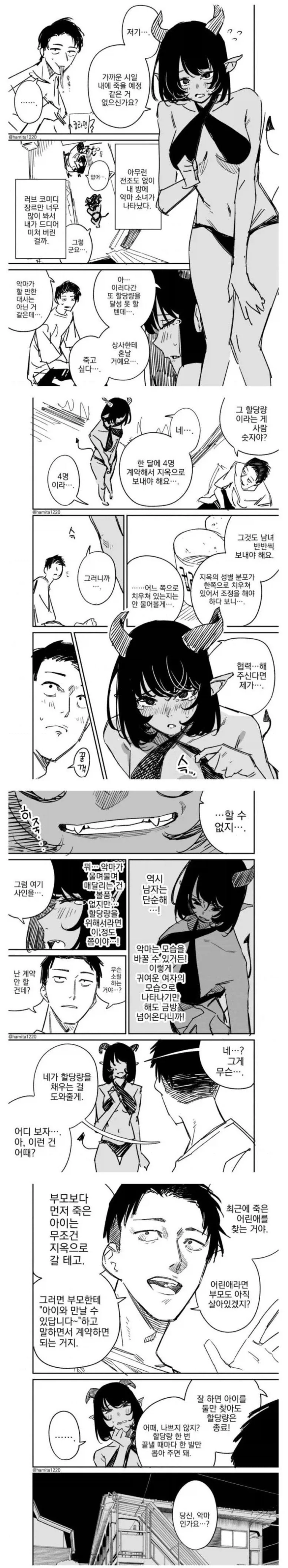 manga_76547629_5943_001.webp