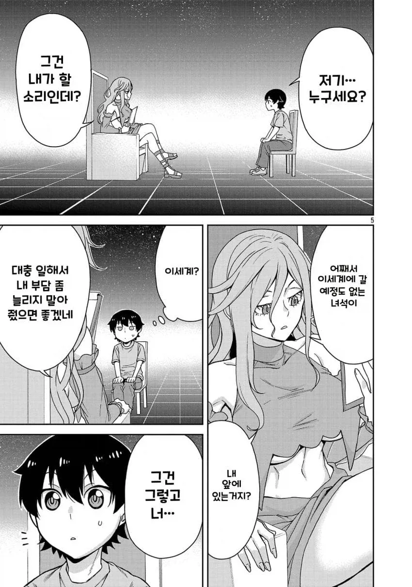 manga_76548709_6a4a_005.webp
