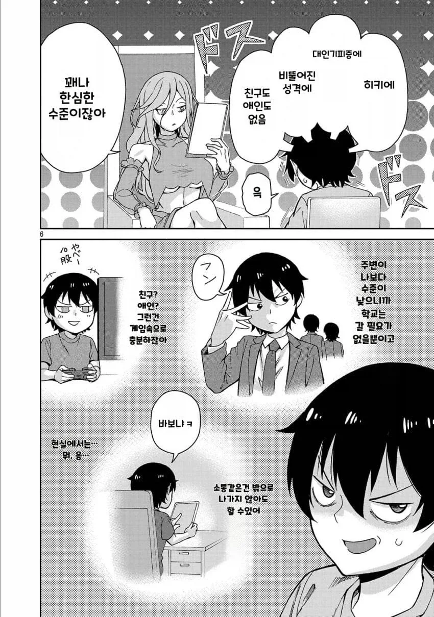 manga_76548709_6a4a_006.webp