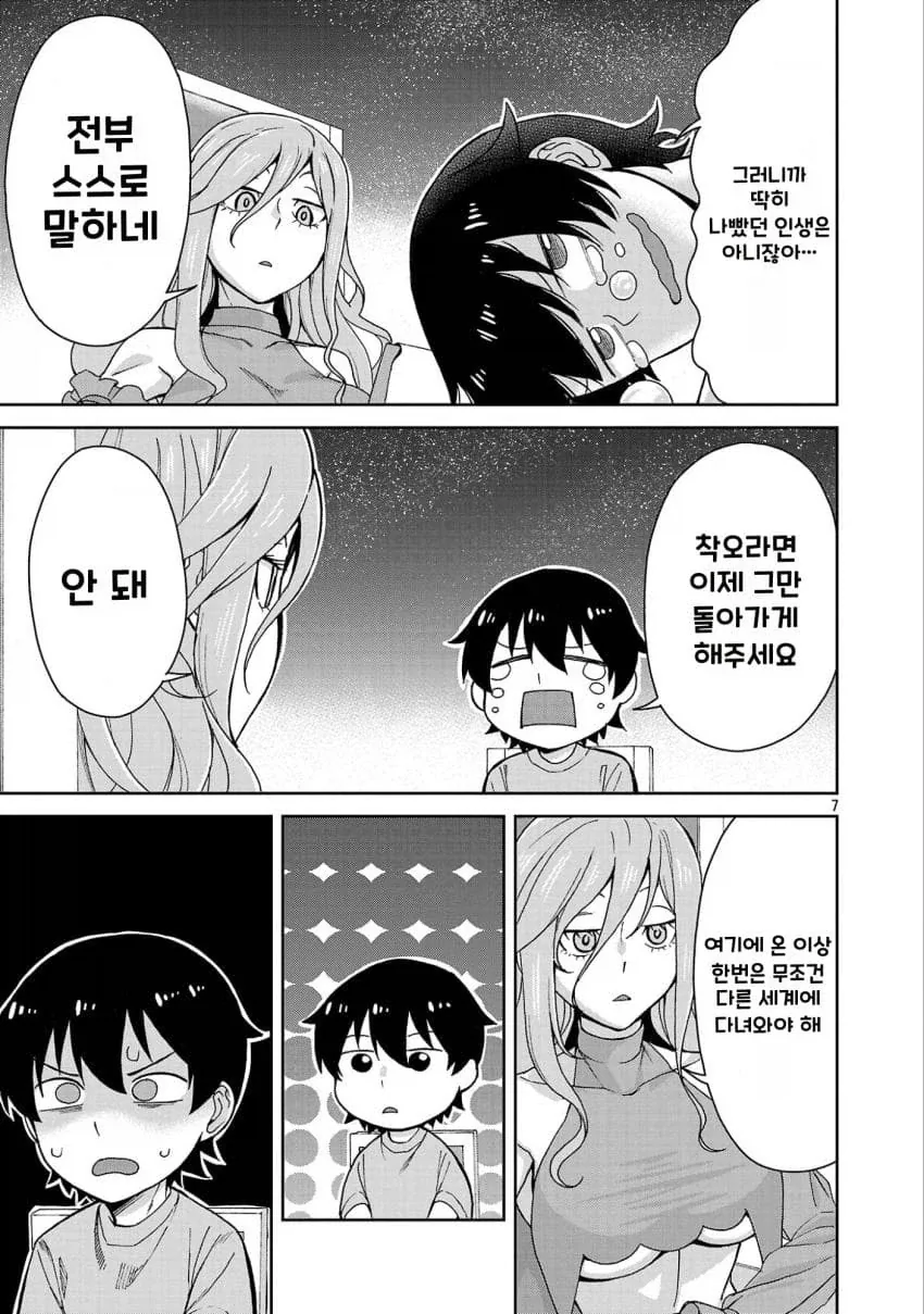 manga_76548709_6a4a_007.webp