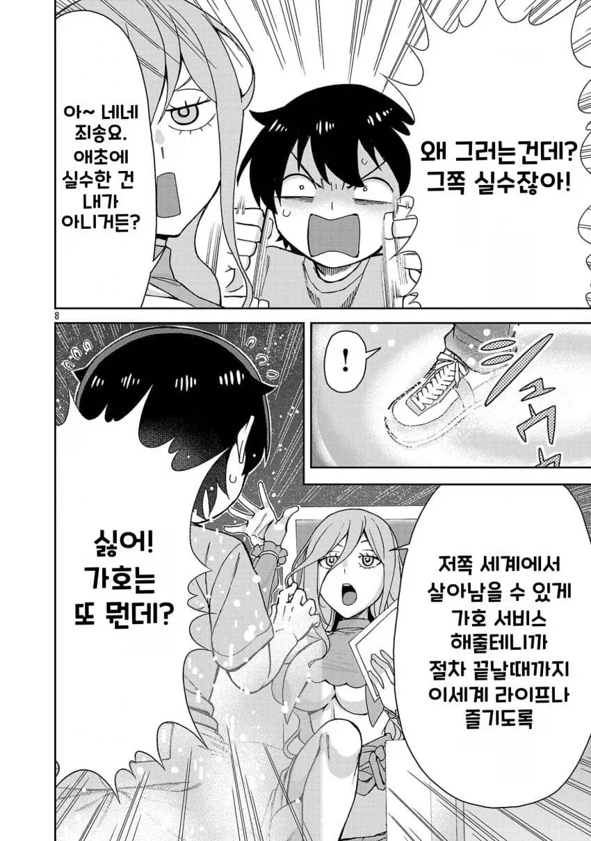 manga_76548709_6a4a_008.webp