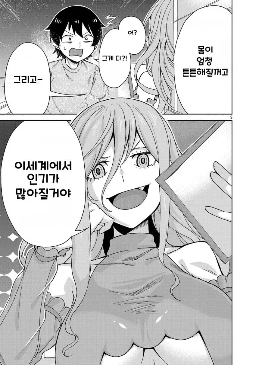 manga_76548709_6a4a_009.webp