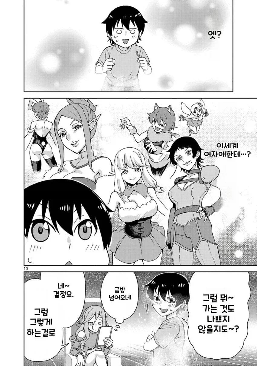 manga_76548709_6a4a_010.webp