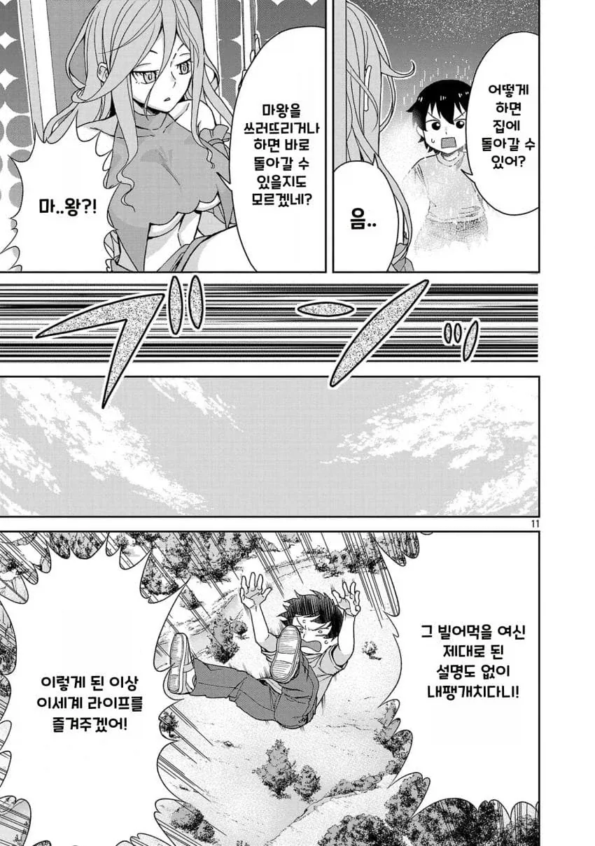 manga_76548709_6a4a_011.webp