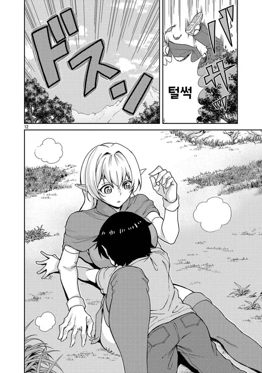 manga_76548709_6a4a_012.webp