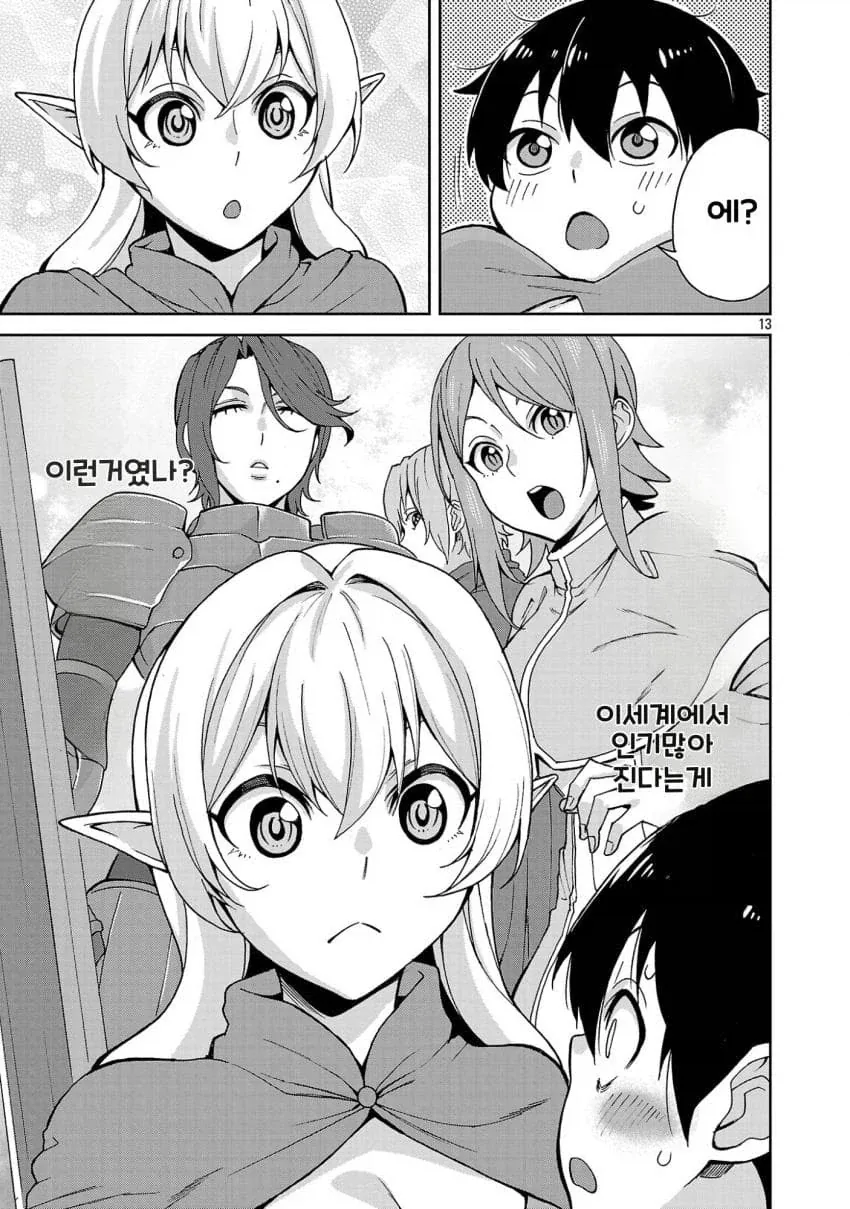 manga_76548709_6a4a_013.webp