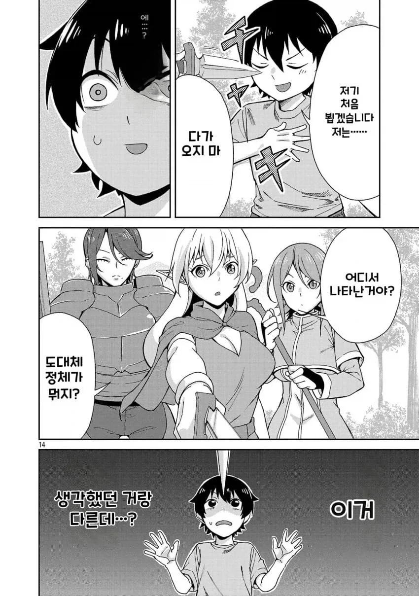 manga_76548709_6a4a_014.webp