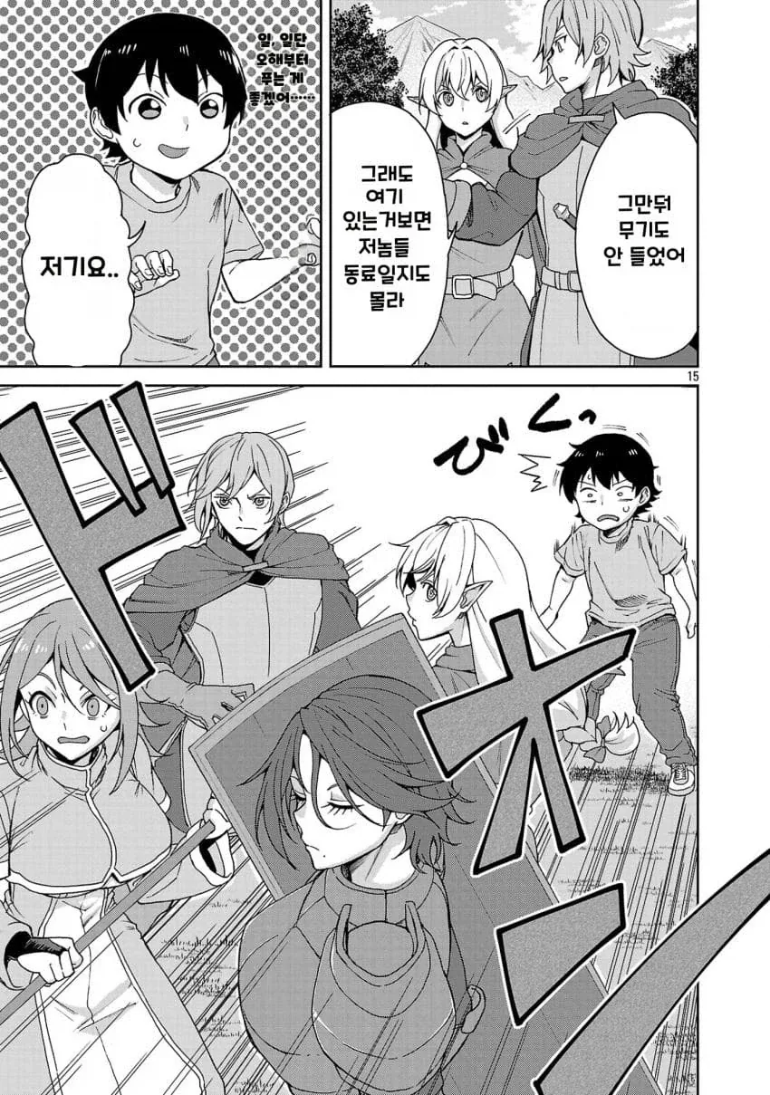 manga_76548709_6a4a_015.webp