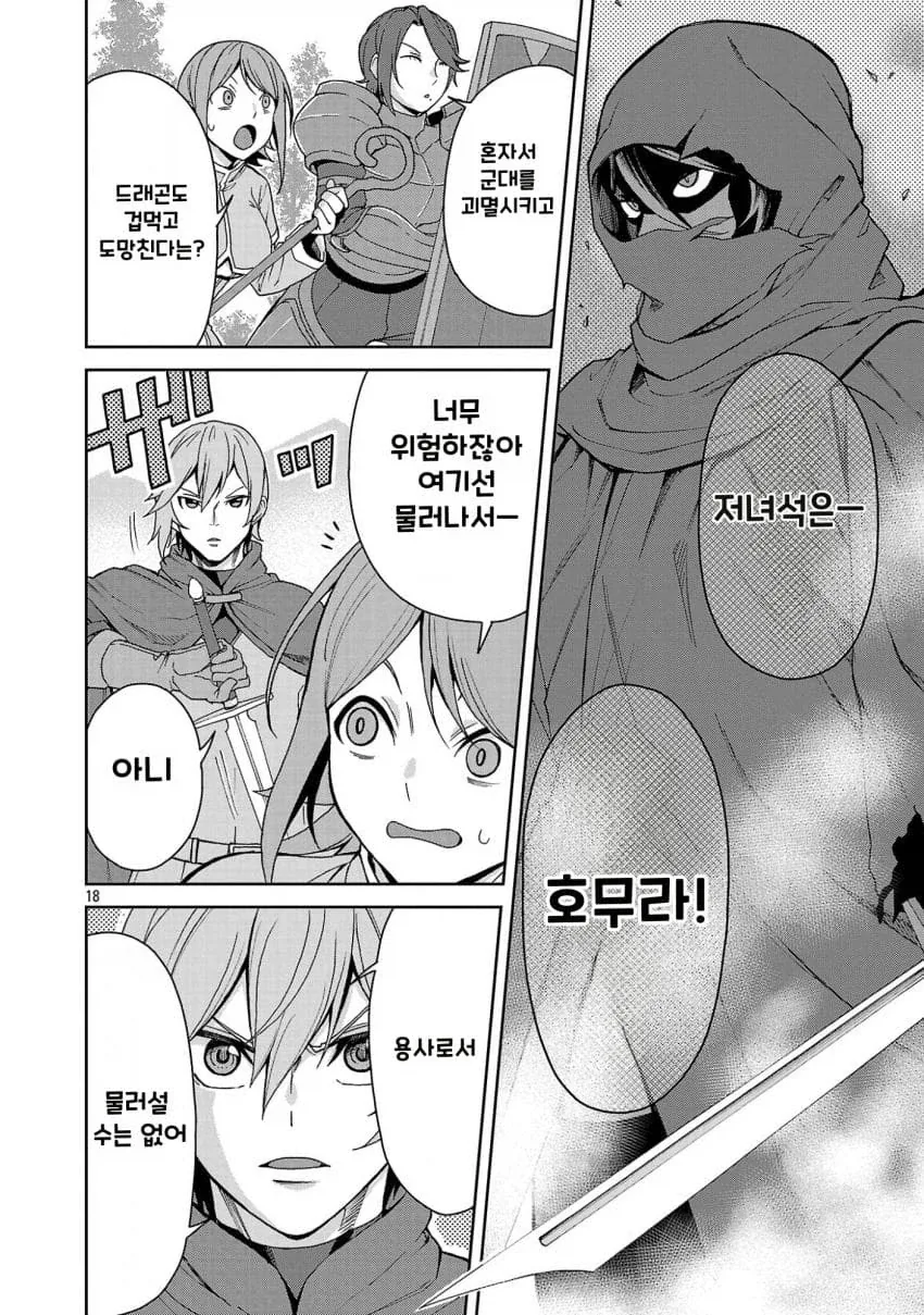 manga_76548709_6a4a_018.webp
