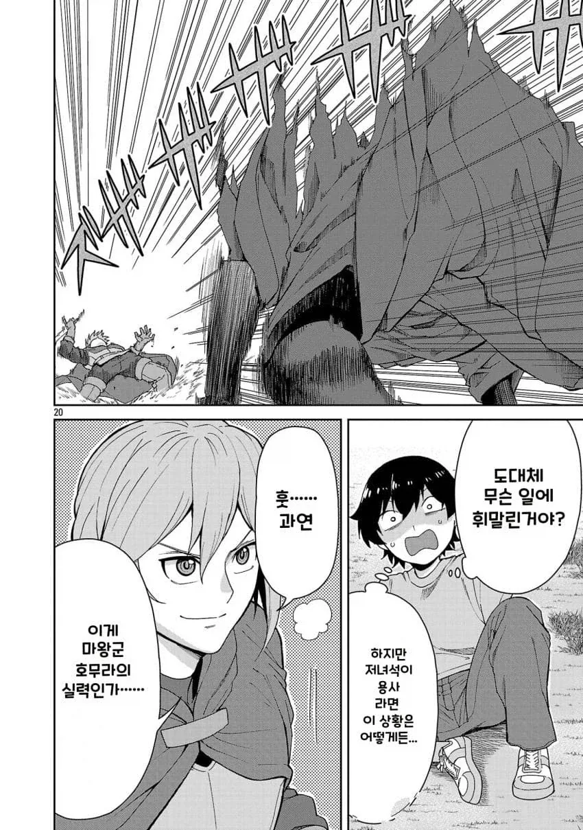 manga_76548709_6a4a_020.webp