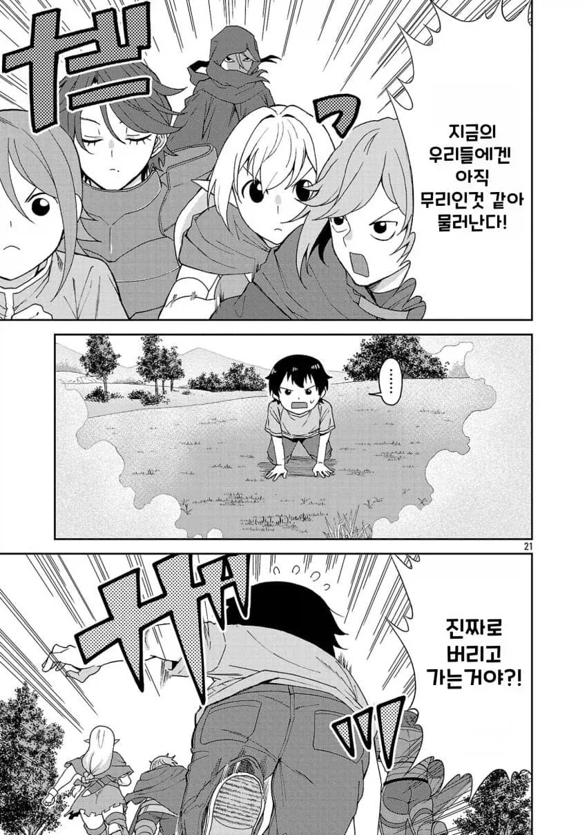 manga_76548709_6a4a_021.webp