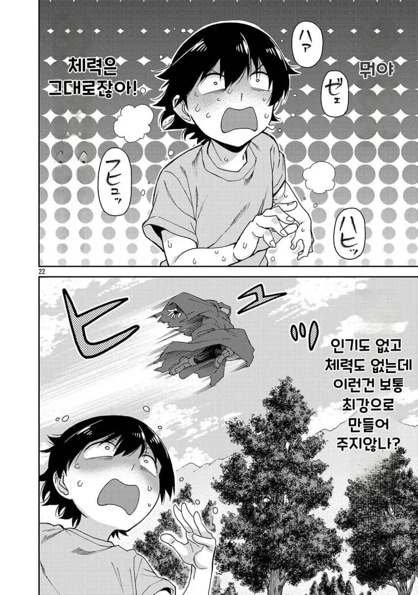manga_76548709_6a4a_022.webp