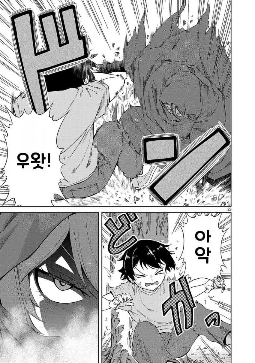 manga_76548709_6a4a_023.webp