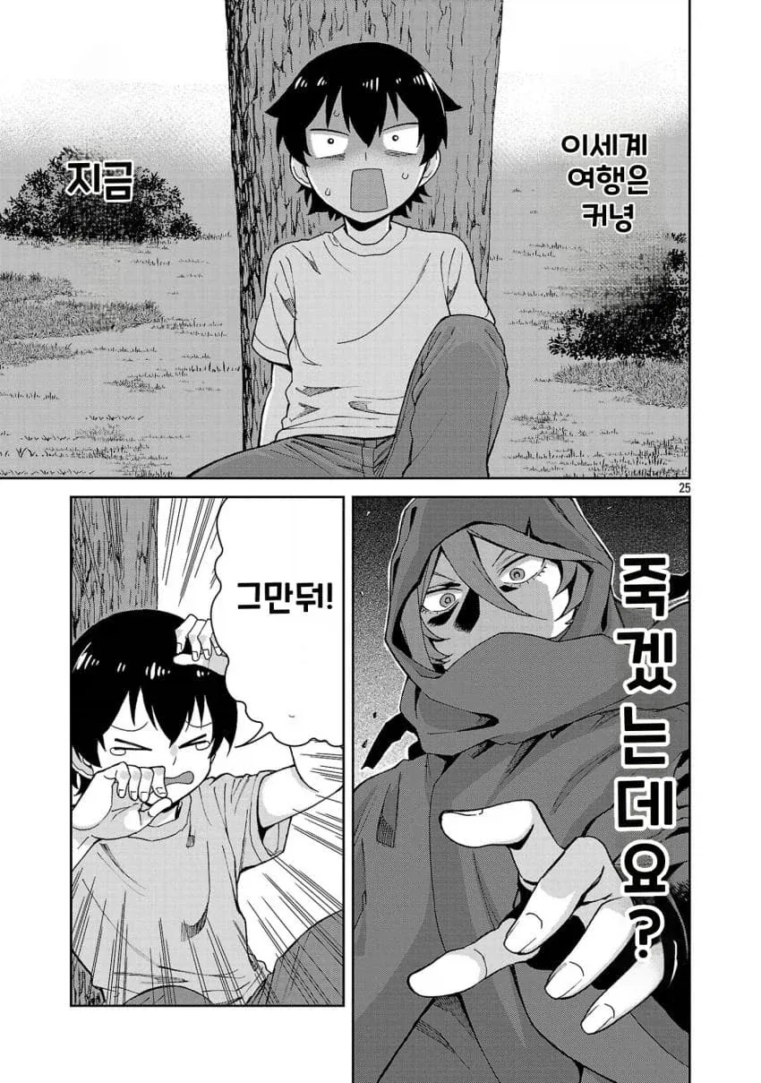 manga_76548709_6a4a_025.webp