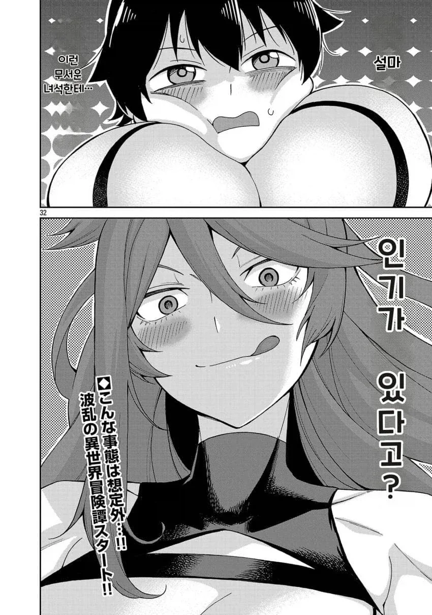 manga_76548709_6a4a_031.webp