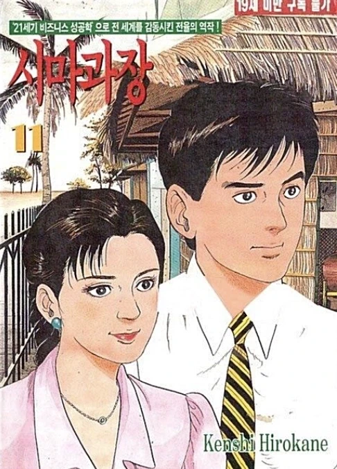 manga_76548798_0c3b_001.webp