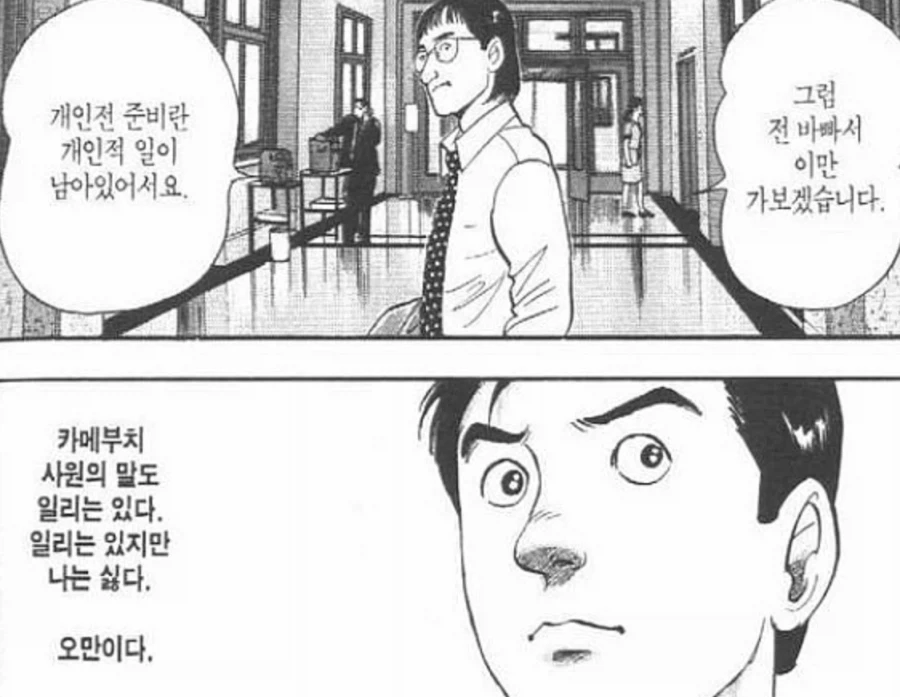 manga_76548798_0c3b_006.webp