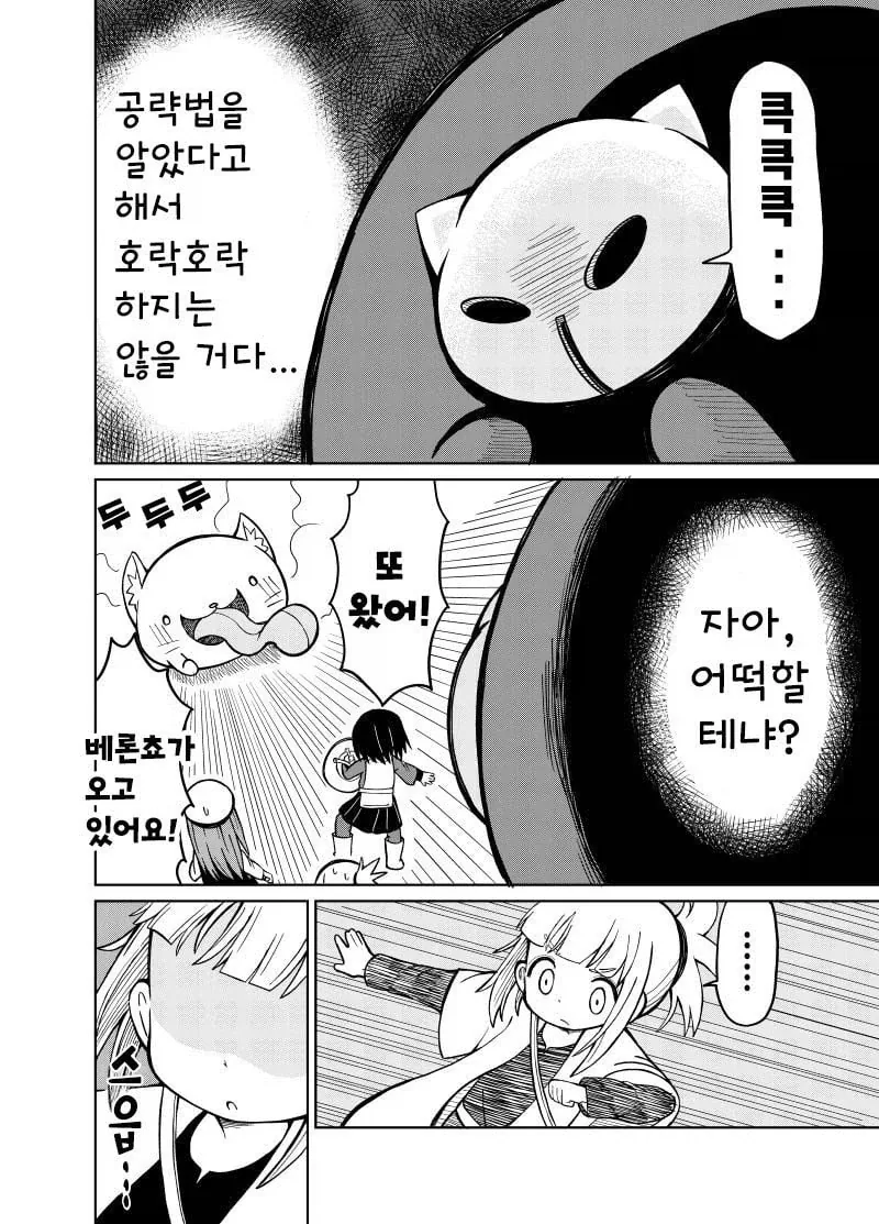 manga_76548946_744b_012.webp