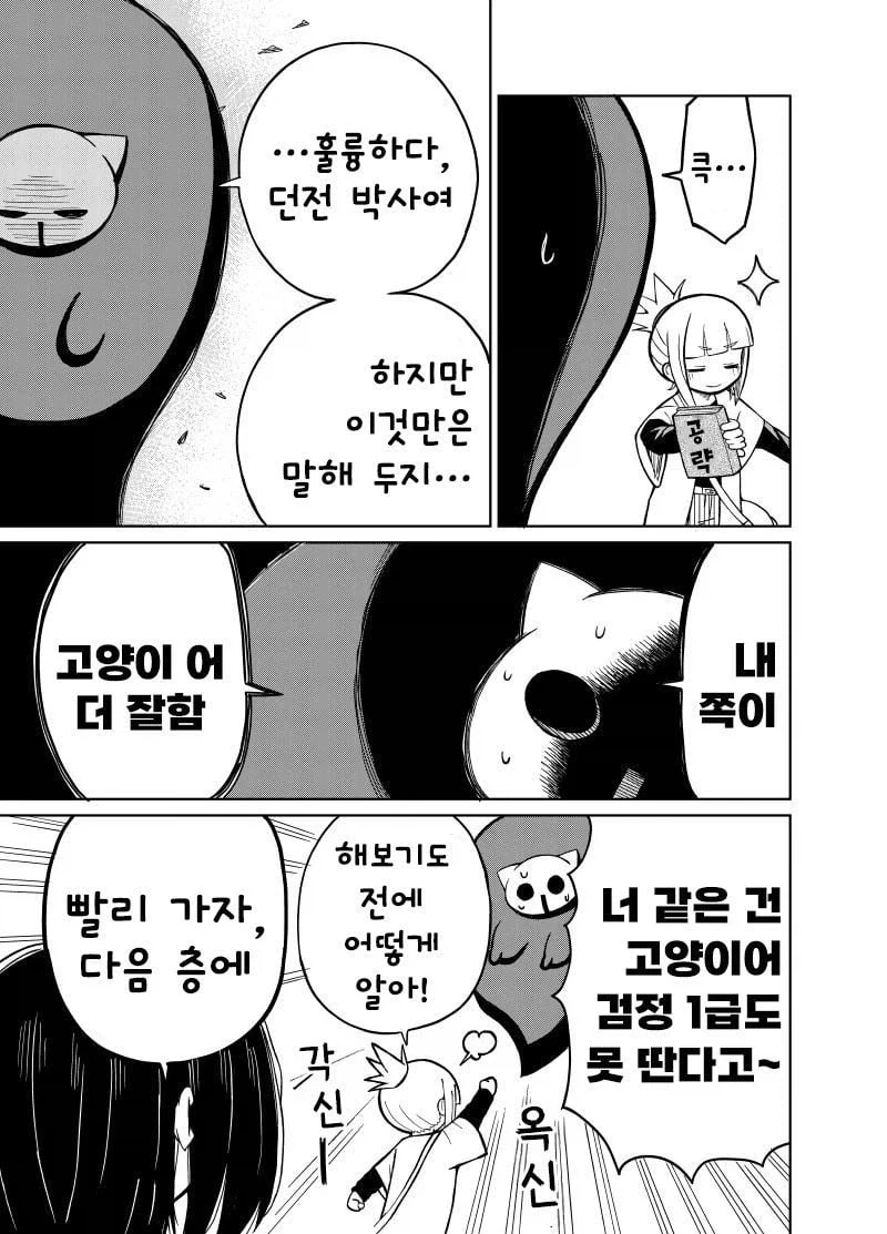 manga_76548946_744b_017.webp