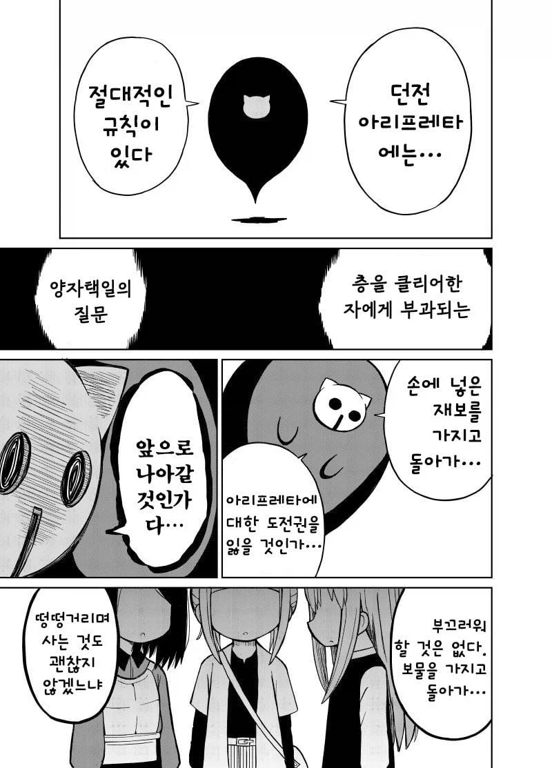 manga_76548946_744b_019.webp
