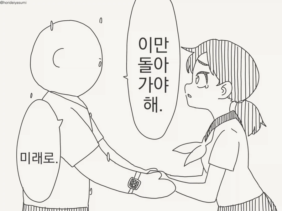 manga_76549350_c128_001.webp