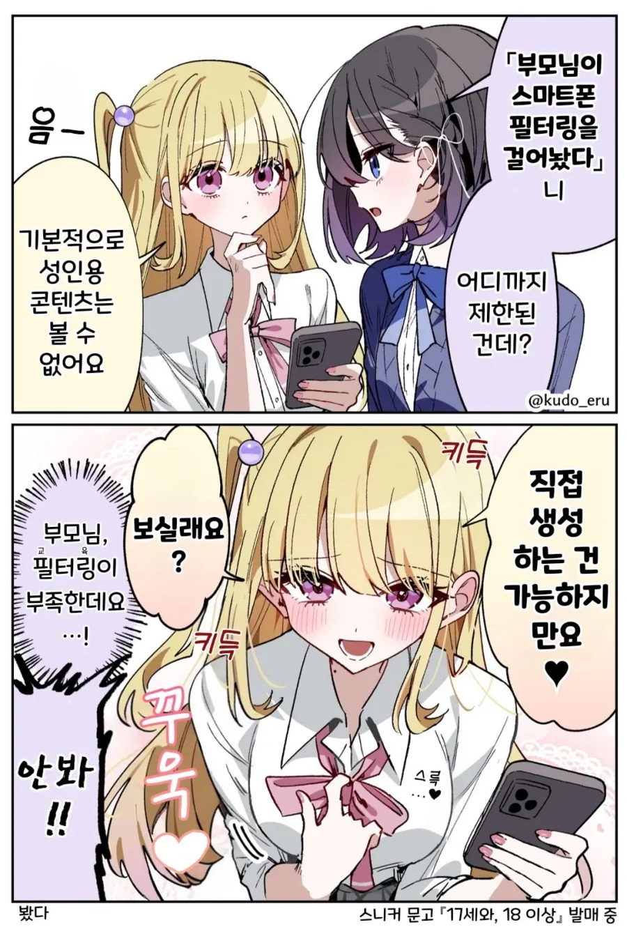 manga_76549442_8ffe_001.webp