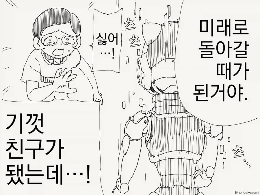 manga_76549498_54a9_002.webp