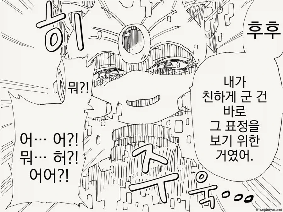 manga_76549498_54a9_003.webp