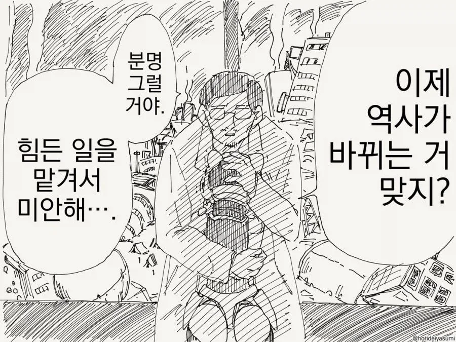 manga_76549498_54a9_004.webp