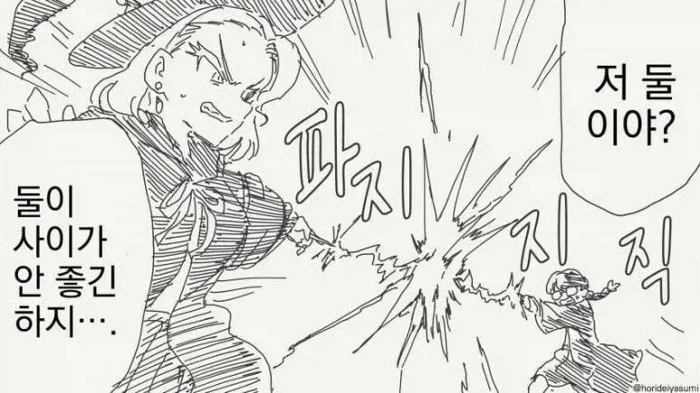 manga_76549703_e031_002.webp