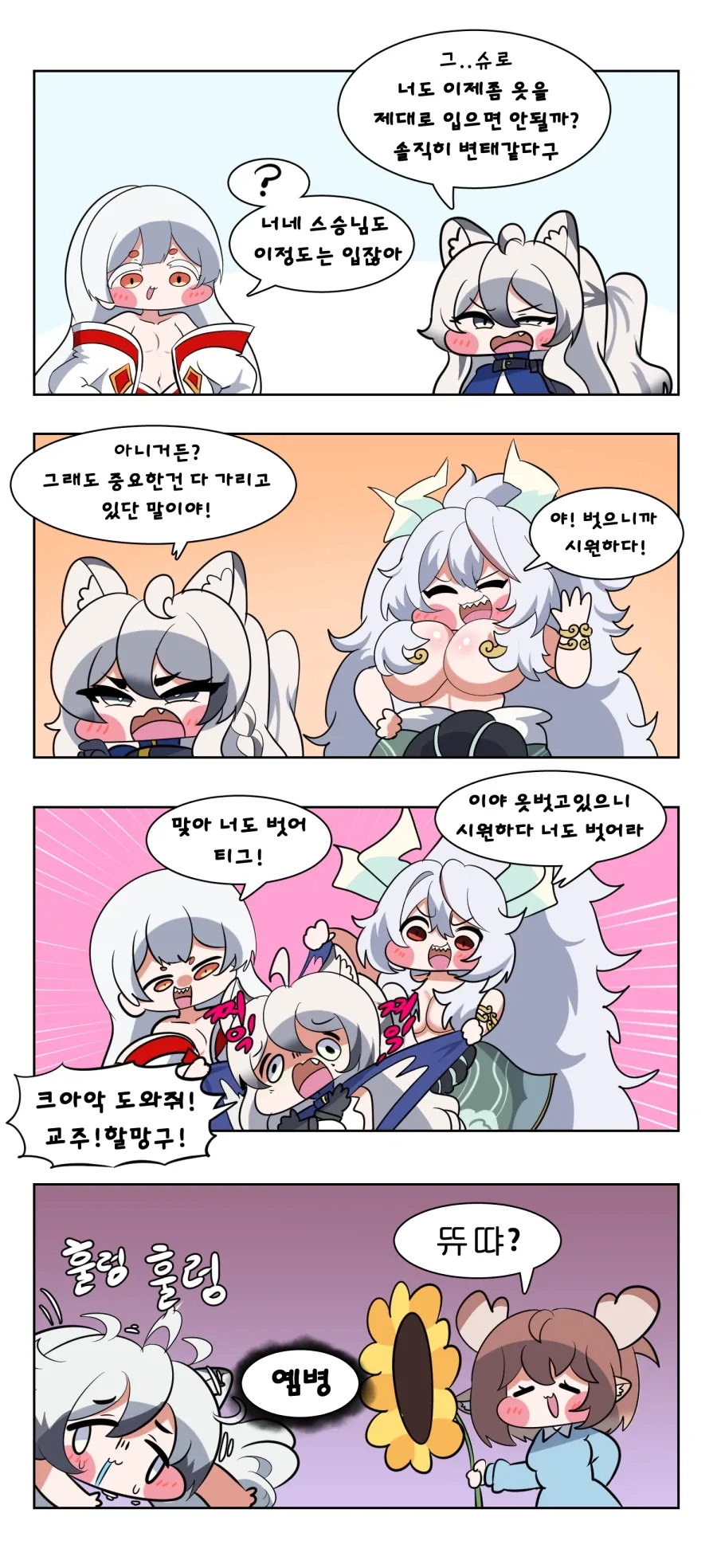 manga_76549811_61fa_001.webp