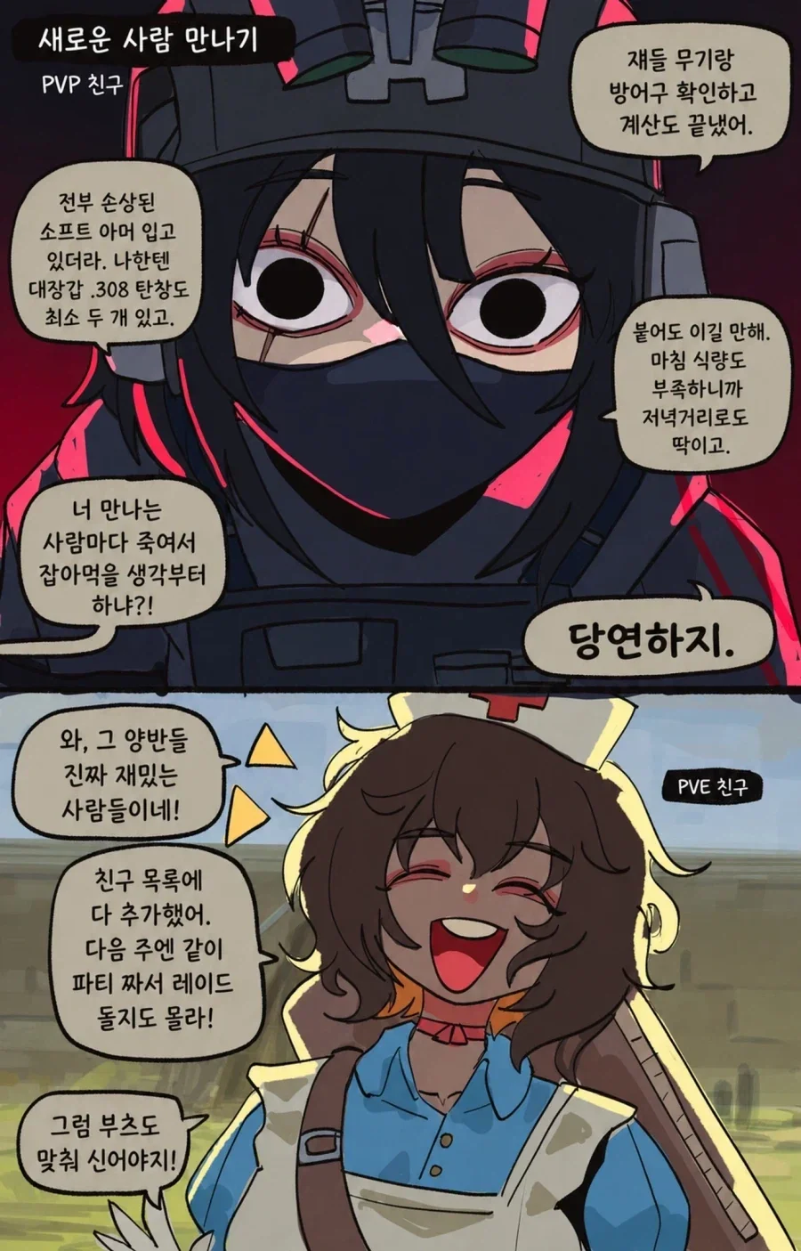 manga_76550008_8bbc_002.webp