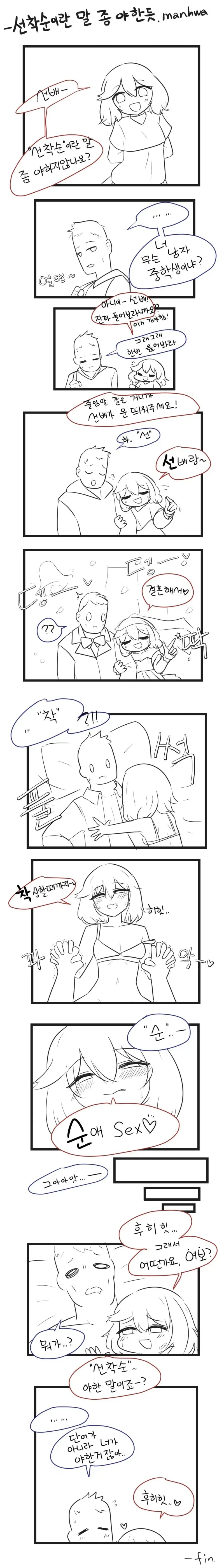manga_76550068_60fc_001.webp