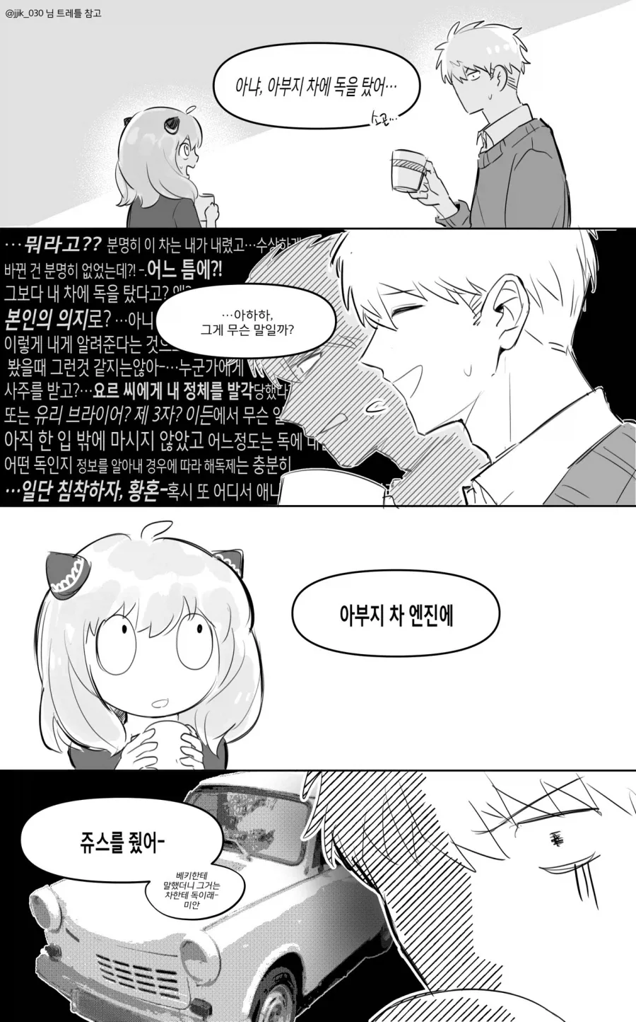 manga_76550412_0909_001.webp